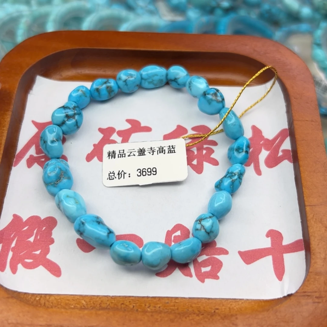 绿松石未镶嵌珠宝半成品