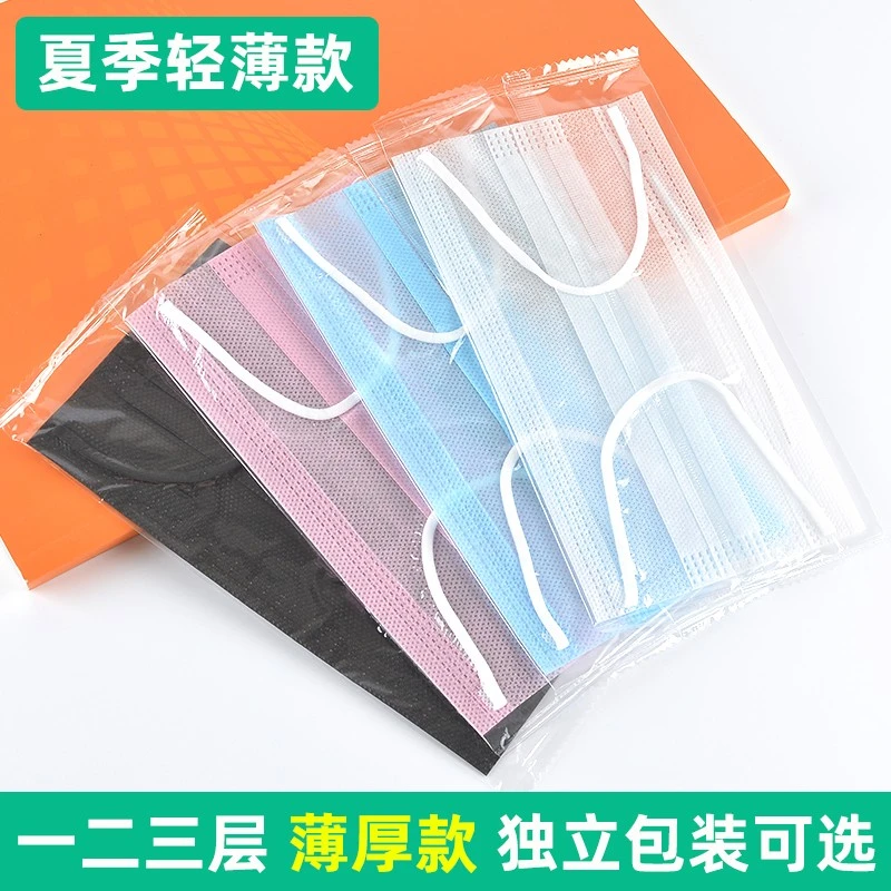 春夏口罩独立包装一次性二层三层防护单层夏季超轻薄款透气美容院