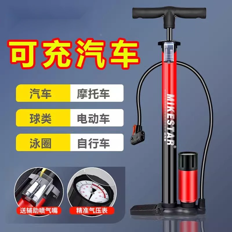 高压打气筒自行车电动车摩托车汽车赛车家用篮球游泳圈充气泵通用