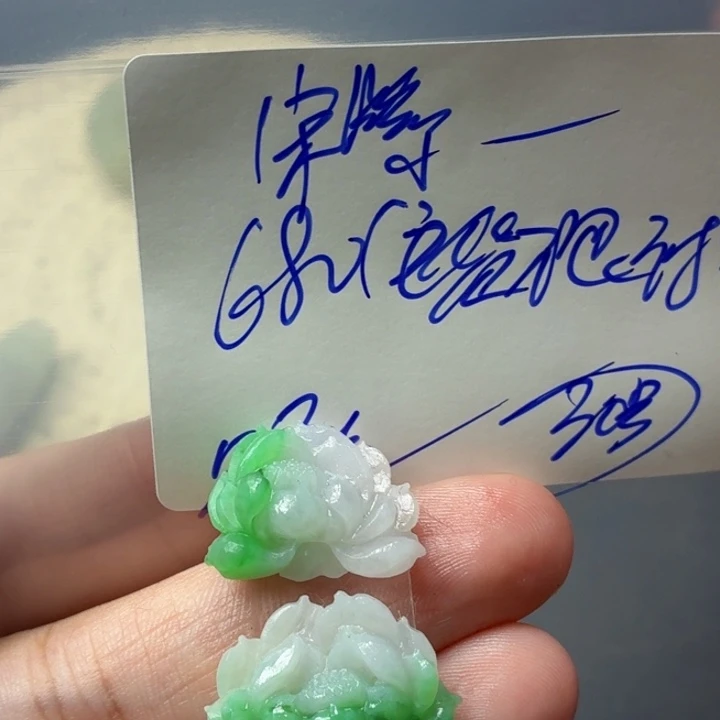 宋***腾定制翡翠未镶嵌毛货待编款式不退不换