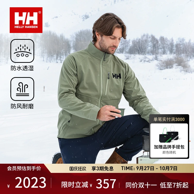 【新】【王一博同款】HELLY HANSEN/HH 25秋防水透湿抓绒立领外套