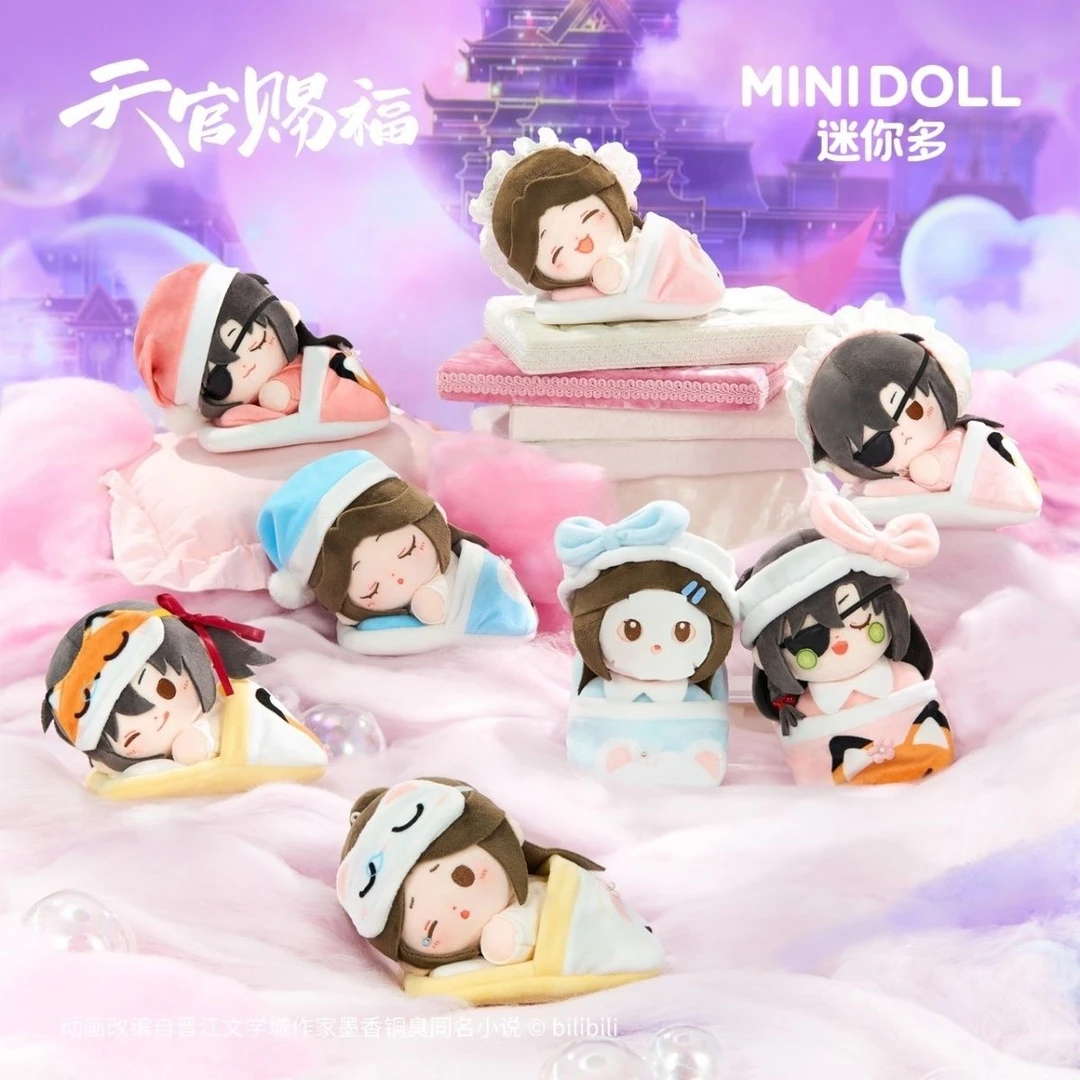 【minidoll】天官赐福动画-绒绒甜梦系列-躺躺毛绒挂件盲盒