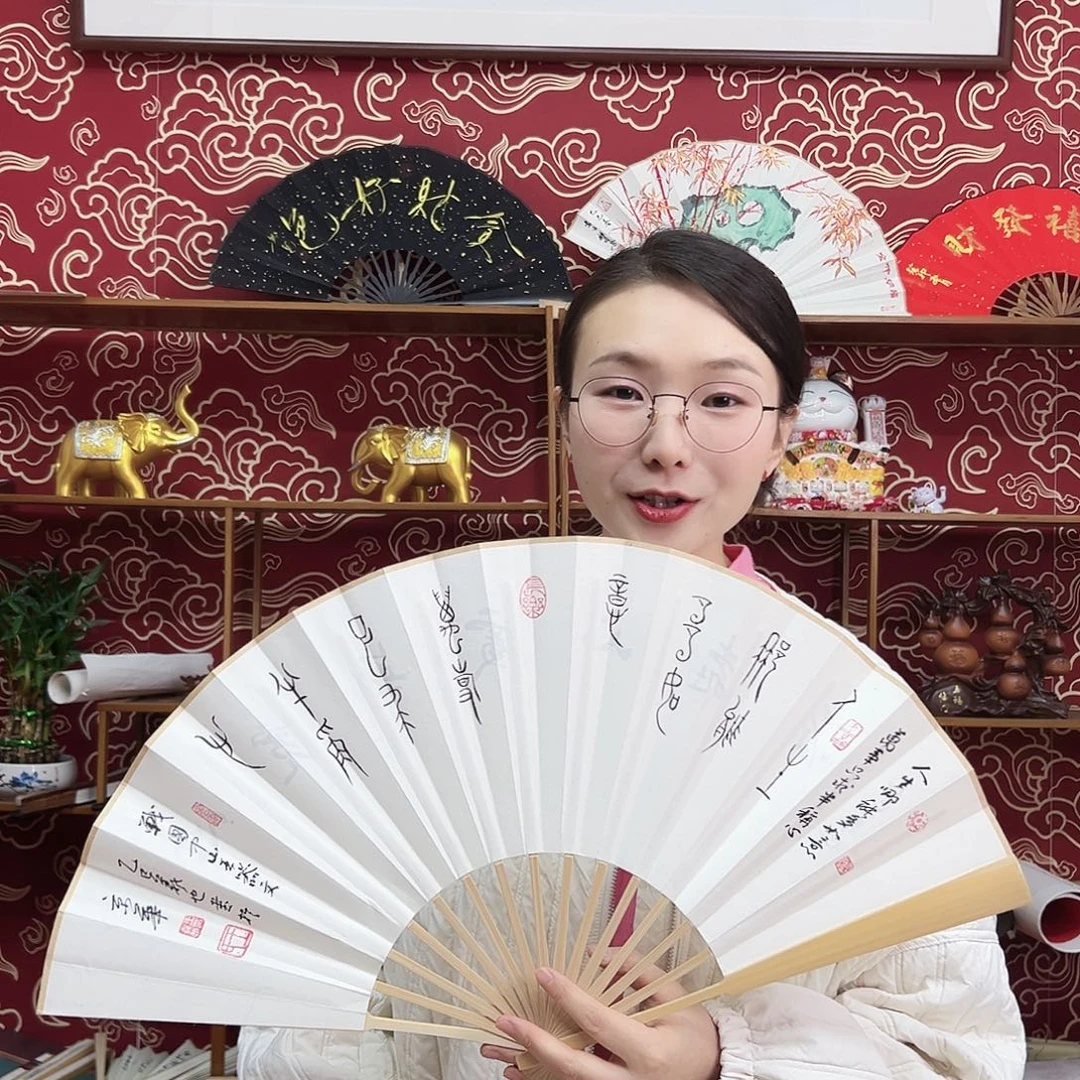 书法书法 10寸玉竹 手写手绘 默认粘好