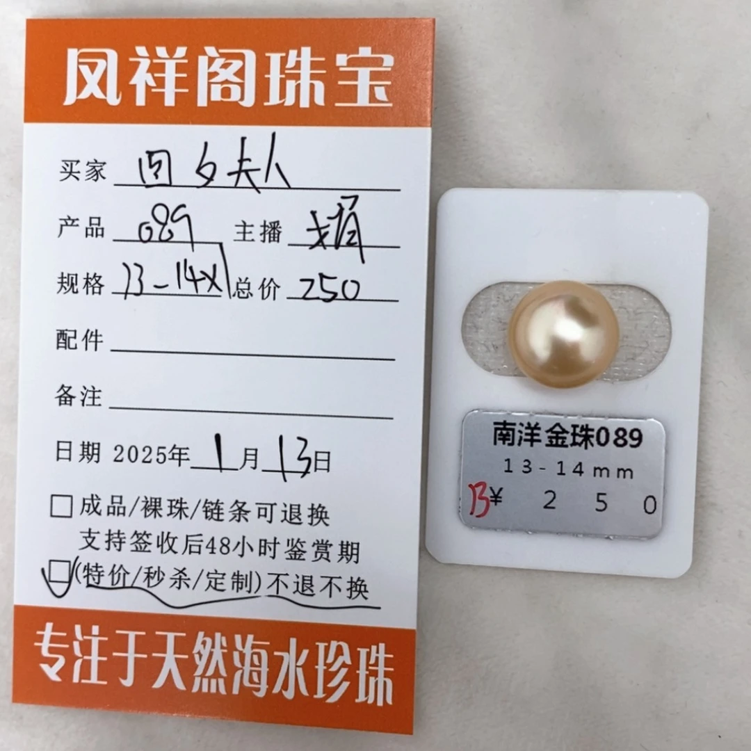 【闪购商品】海水珍珠裸珠未镶嵌四**人