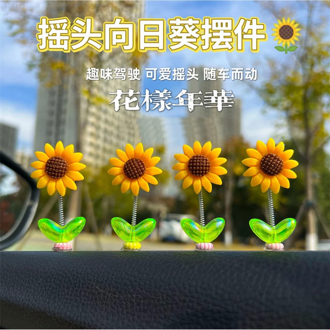 可爱摇头向日葵汽车摆件治愈清新花朵车载中控台后视镜装饰品浪漫