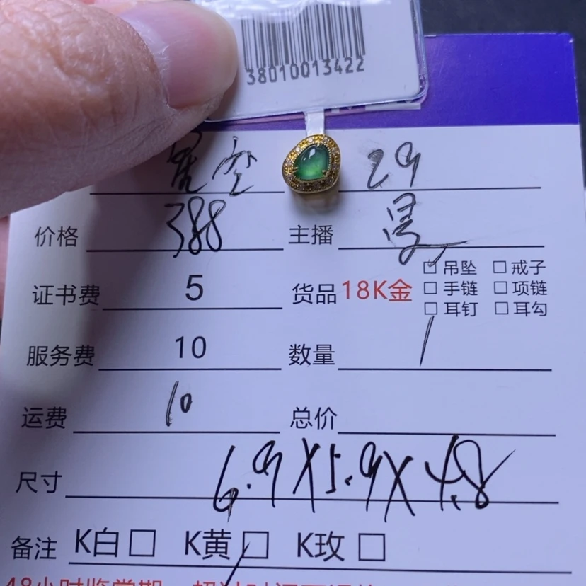 【闪购商品】翡翠吊坠(不含链)18K金镶嵌星****）