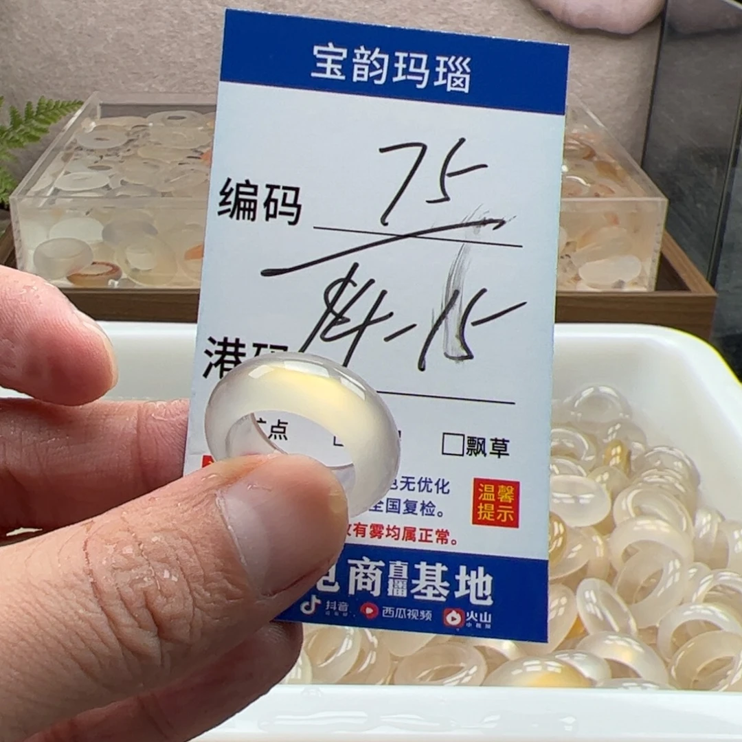 玛瑙/玉髓未镶嵌戒指