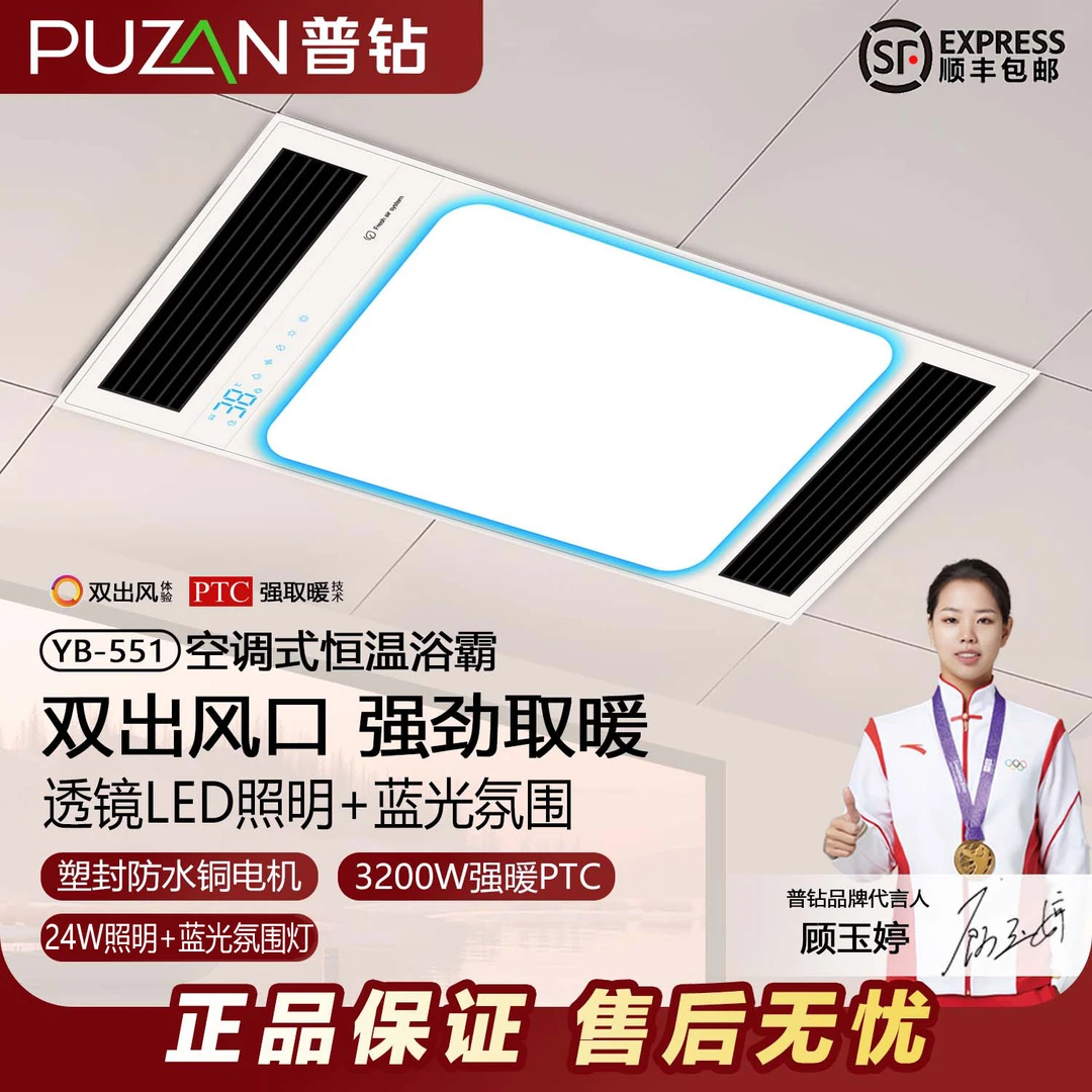 YB551按键塑封三电机强暖风暖浴霸排风换气一体机浴霸风暖