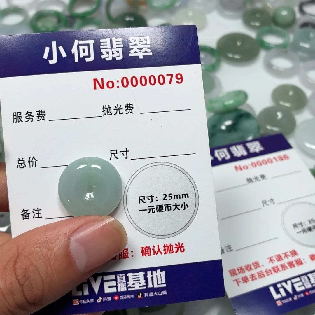 p***s翡翠未镶嵌颈饰02