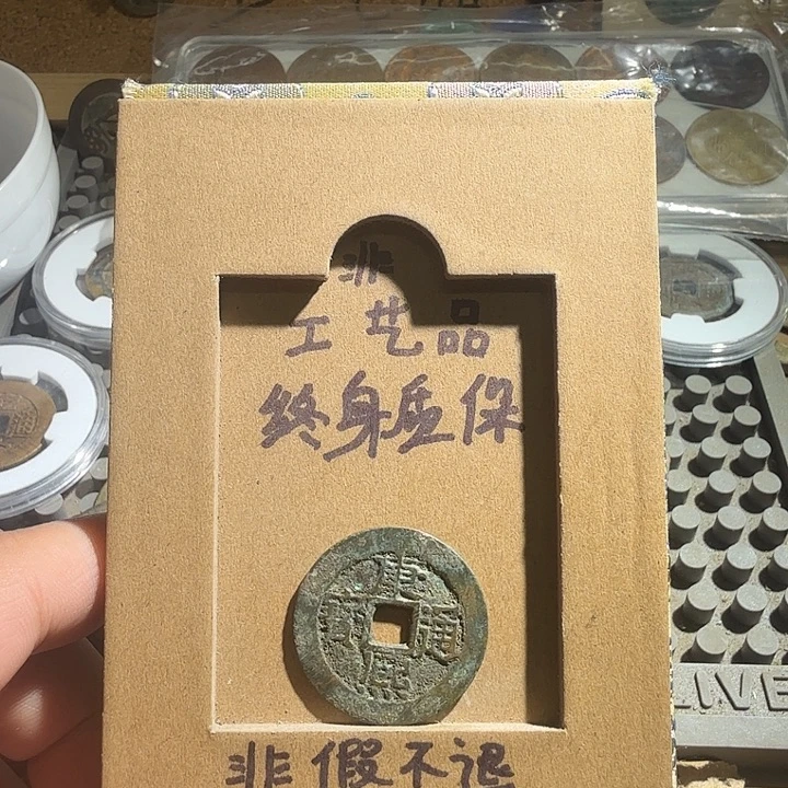 弘光古泉回血换藏