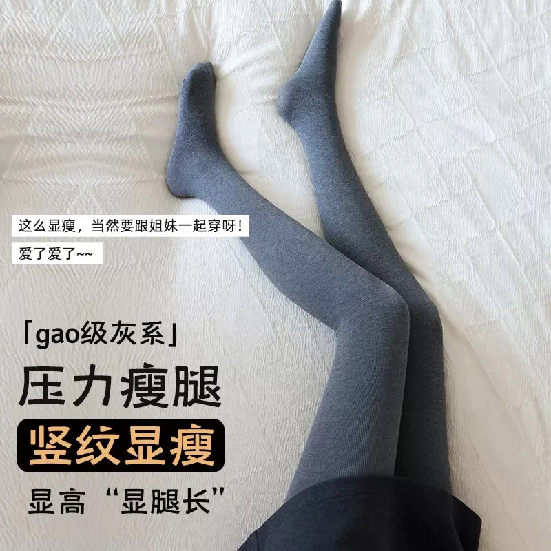 【细纹爆款】格雷灰竖纹女士打底裤显瘦均码慵懒老钱风秋冬热巴同款