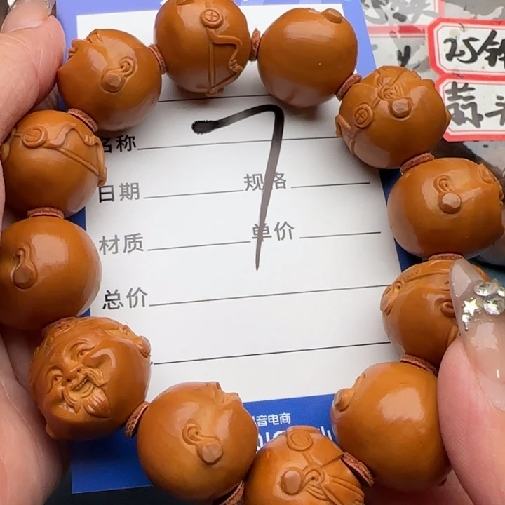 清***醉手串橄榄核橄榄核