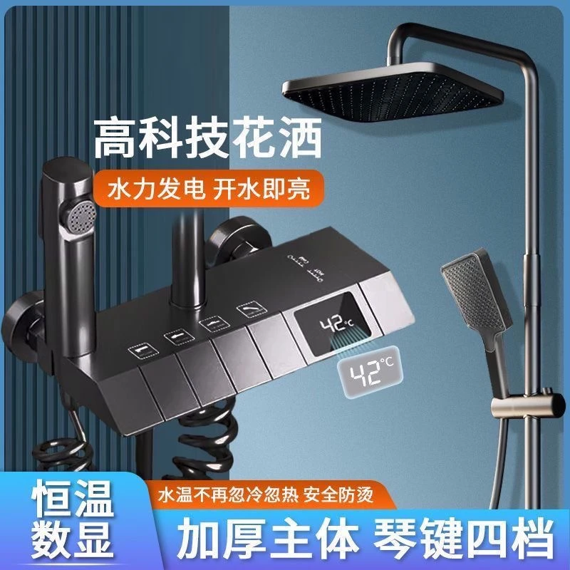 正品智能恒温淋浴花洒一整套装家用卫生间浴室控温增压花洒喷头
