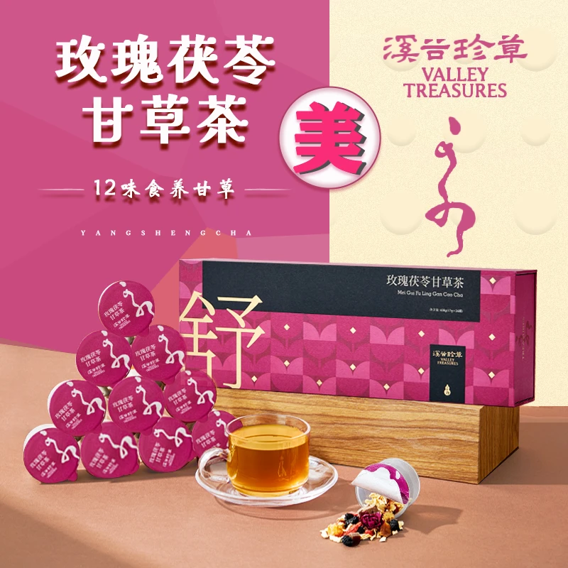 【美美茶】蒲公英玉米须玫瑰茯苓葛根舒缓身心女生常备高端礼盒送人