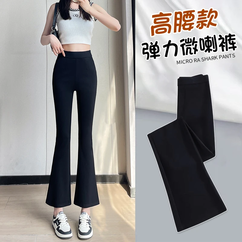 小个子喇叭裤女春夏季薄款高腰瑜伽裤显瘦弹力黑色微喇裤休闲裤子