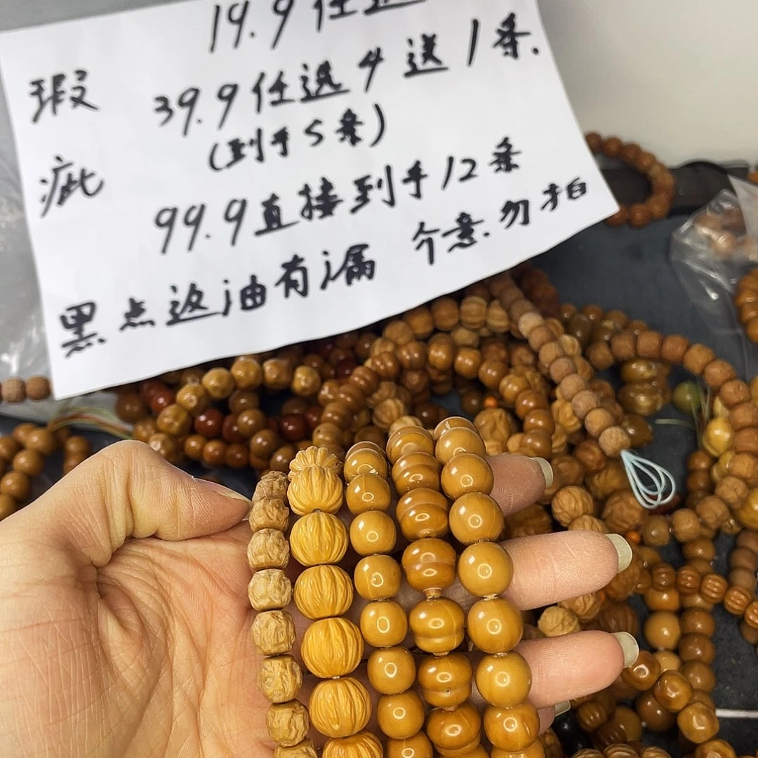 手串/手链核桃524