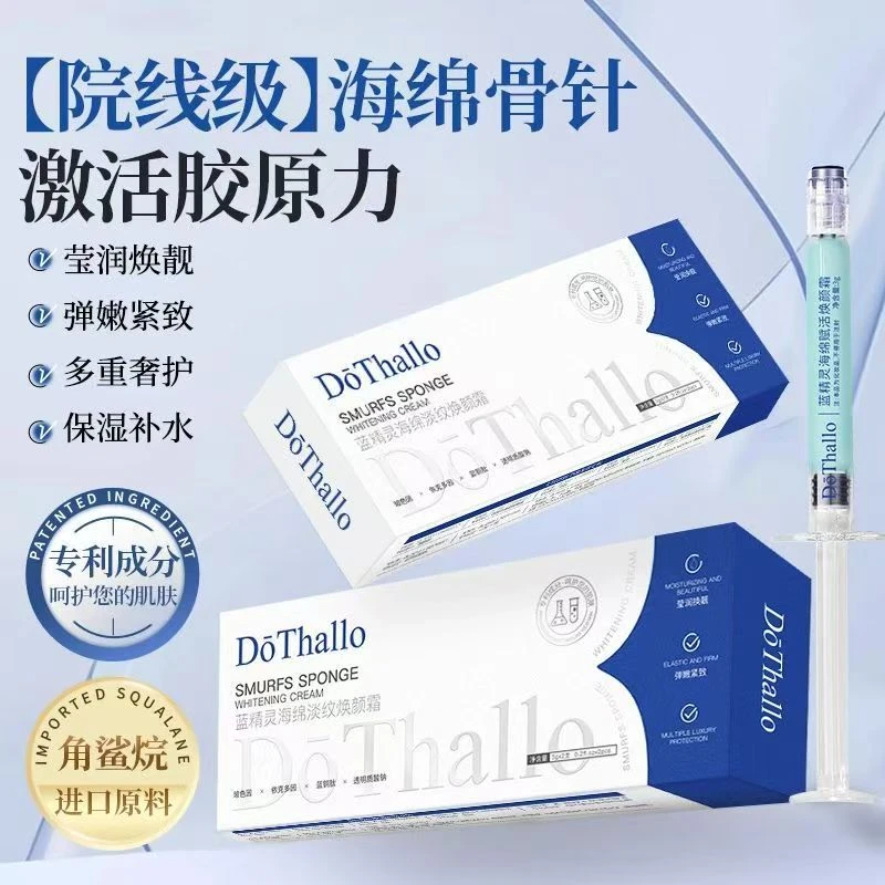 蓝精灵海绵淡纹焕颜霜