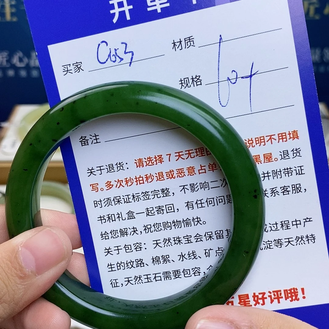 和田玉未镶嵌手镯cs