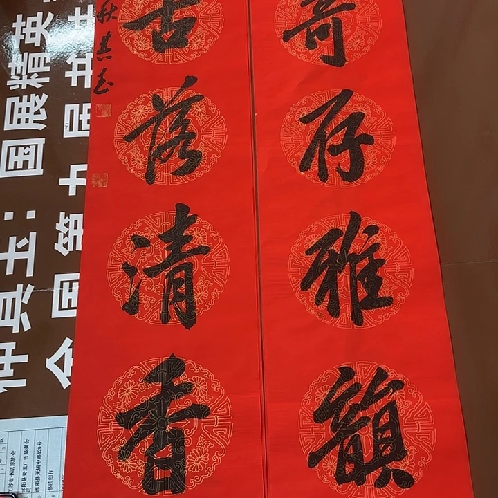 书法书法作品多次获奖