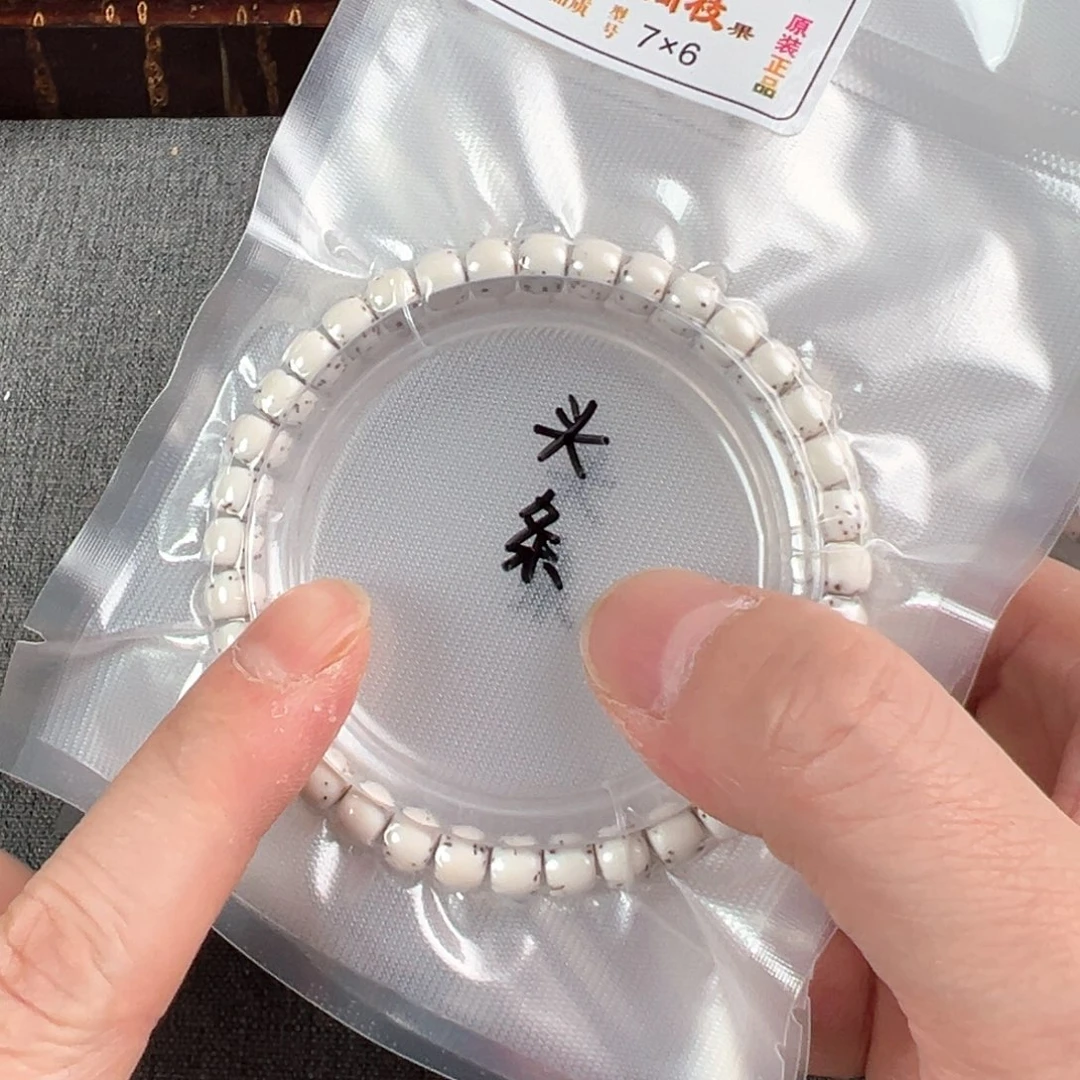 金刚菩提吊坠定制大留白饭圈7×6