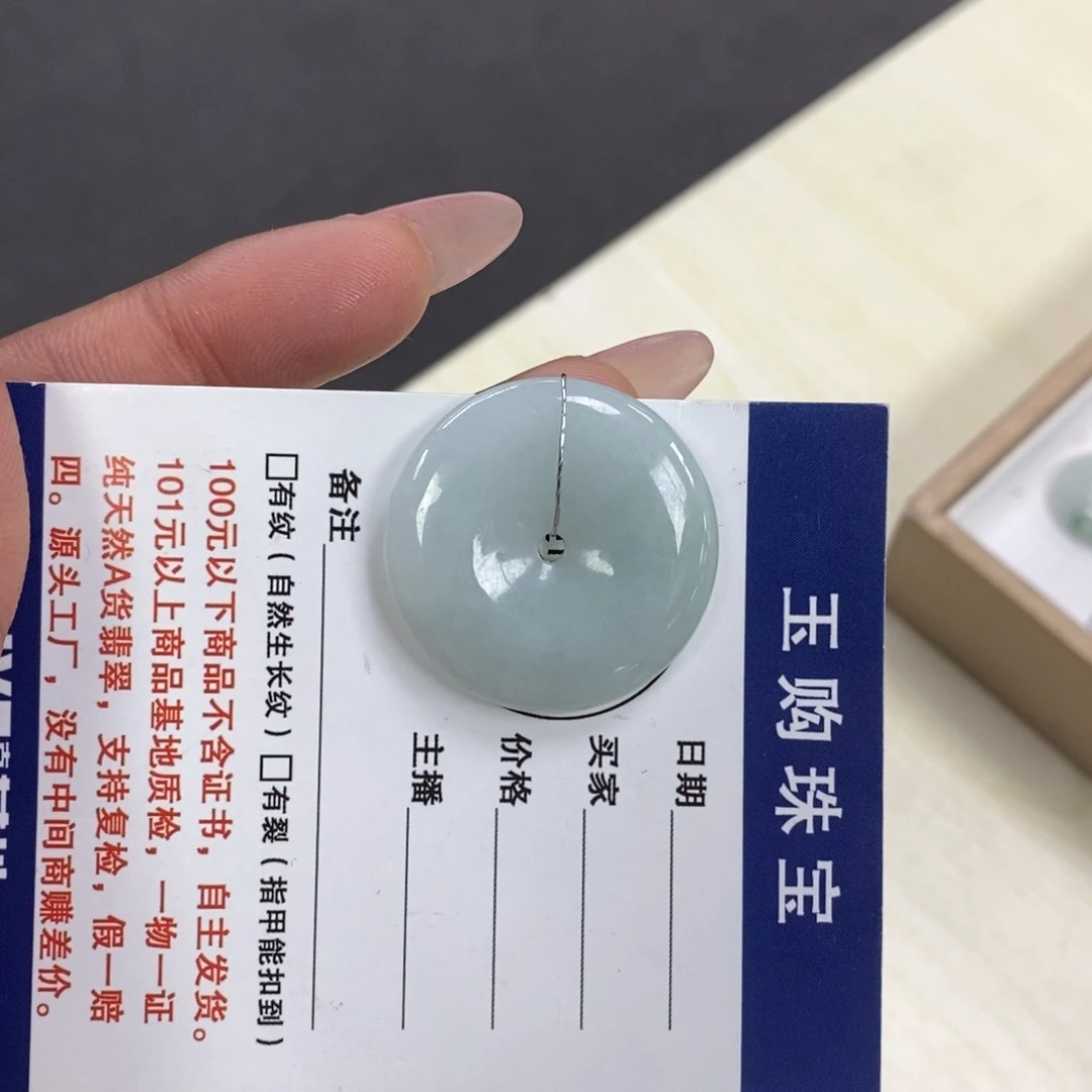 翡翠颈饰未镶嵌平安扣