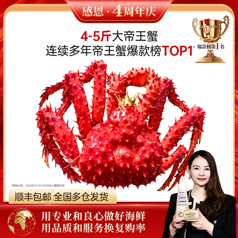 隆澳 智利熟冻帝王蟹约5.5-6斤/只