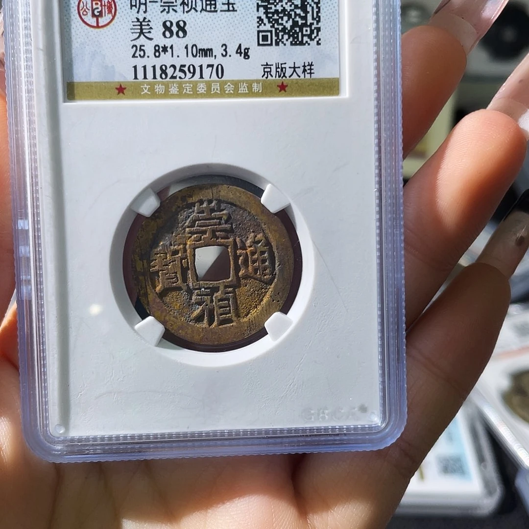 铜小徐福利崇祯9170