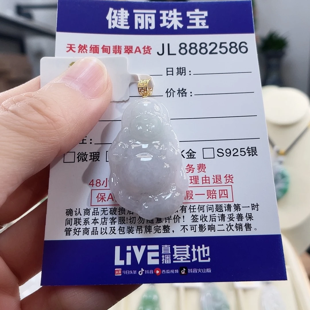 翡翠18K金镶嵌颈饰翡翠布袋佛公吊坠
