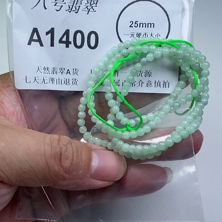 翡翠未镶嵌颈饰珠链