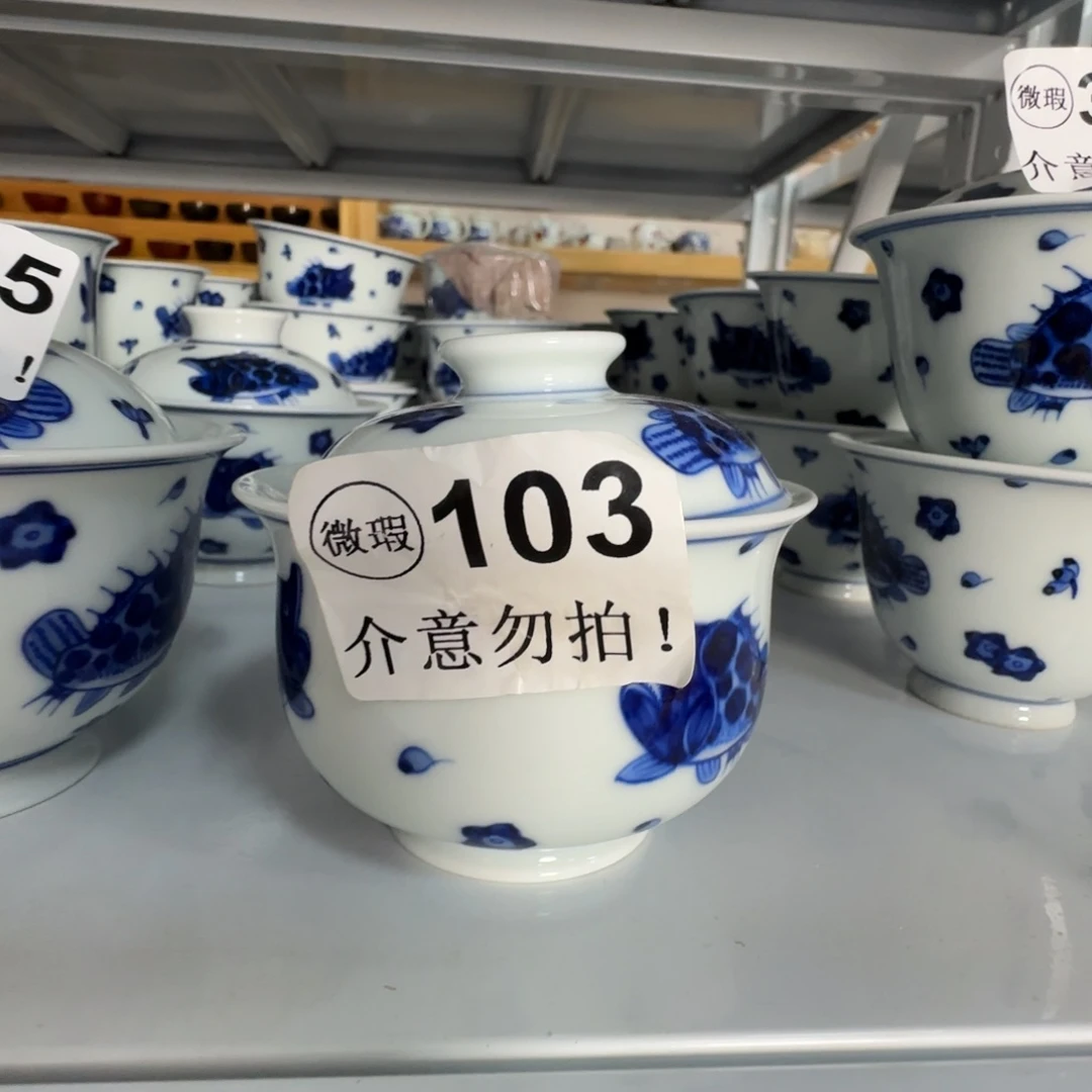 杯微瑕景德镇陶瓷