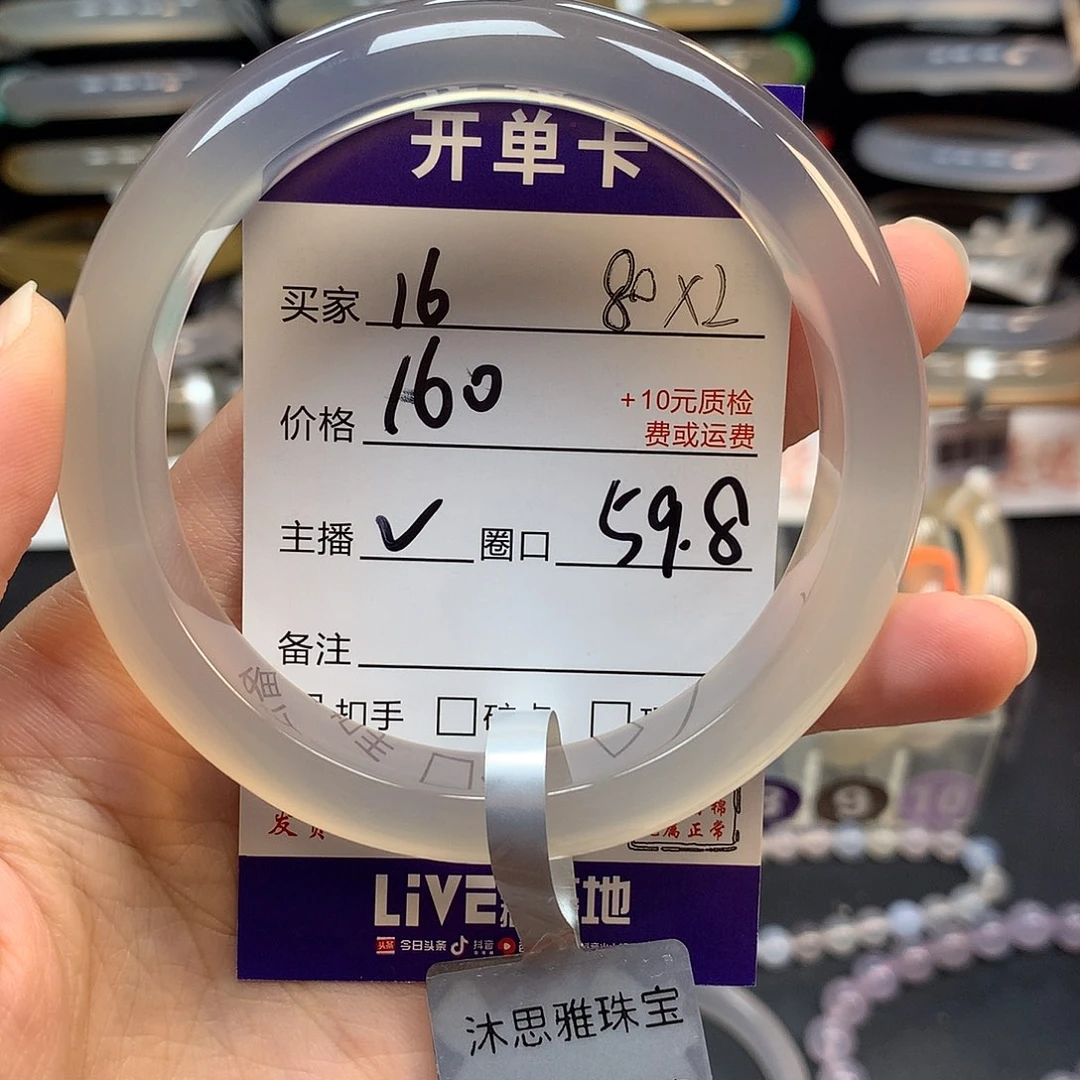 手镯玛瑙/玉髓未镶嵌