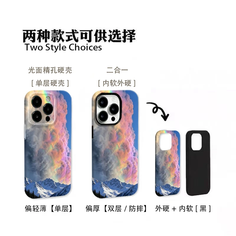 七彩祥云手机壳适用苹果17promax华为mate60vivo小米oppo一加荣耀