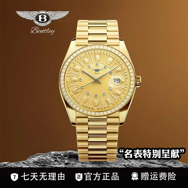 【仅供十一】BENTLEY宾利星辰十二生肖典藏系列金奢男士腕表V