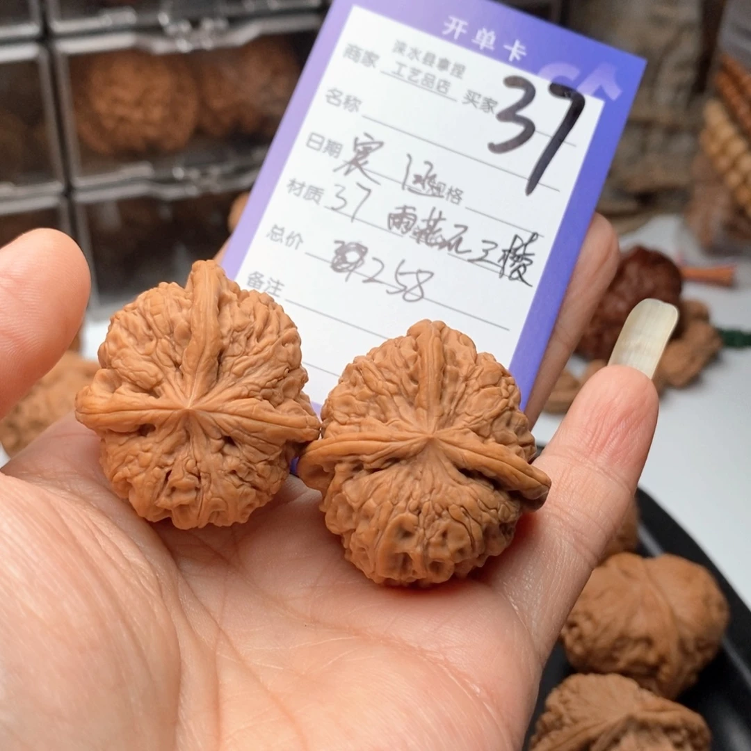 宸***洆文玩核桃把件雨花石三棱