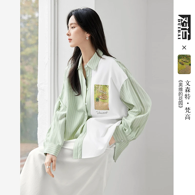 【大瑶专属】D01对白文森特.梵高联名撞色拼接条纹衬衫FDC002