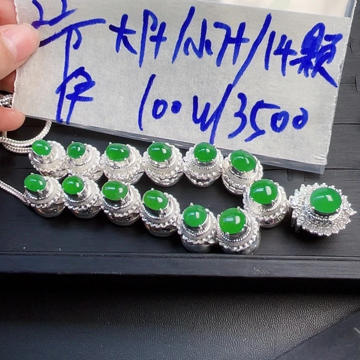 未镶嵌定制翡翠685255