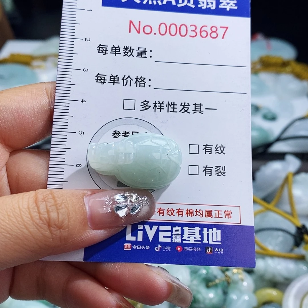 翡翠未镶嵌颈饰3687