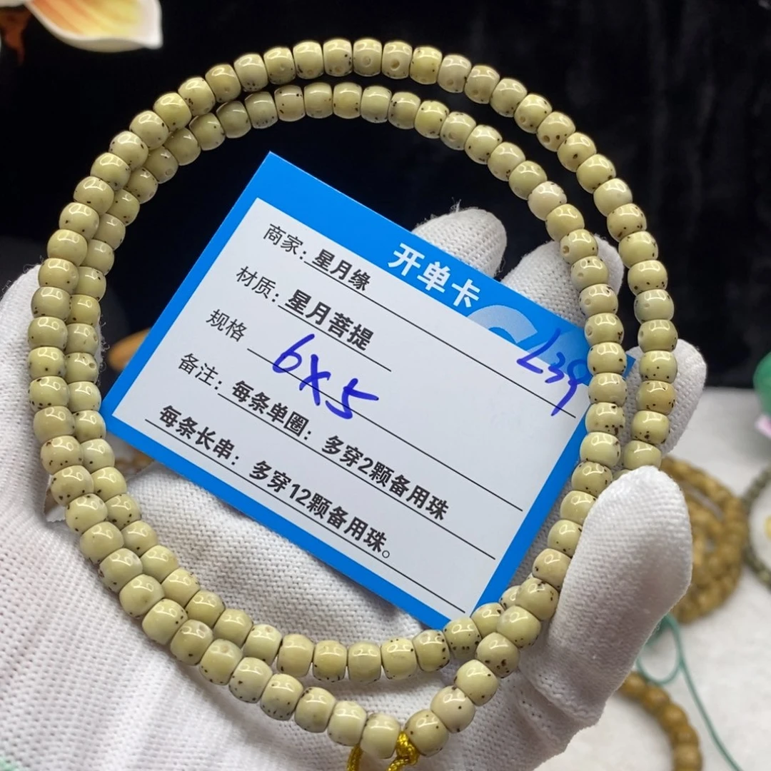 【闪购商品】星月菩提手串L39———————