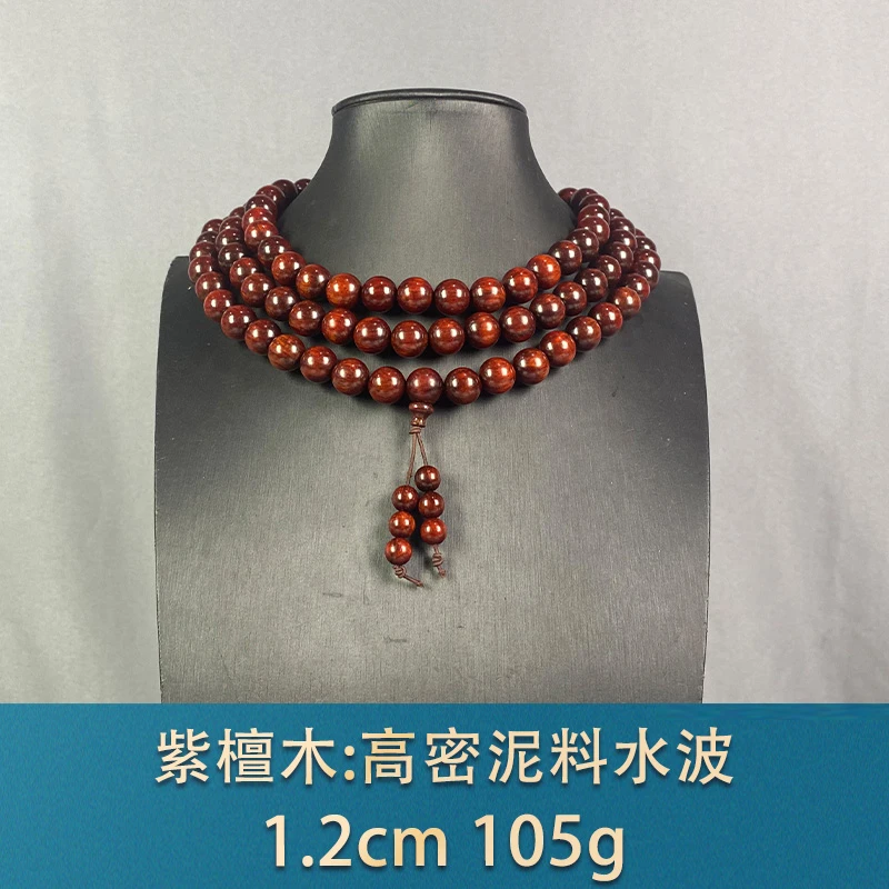 96522 高密泥料水波 紫檀木