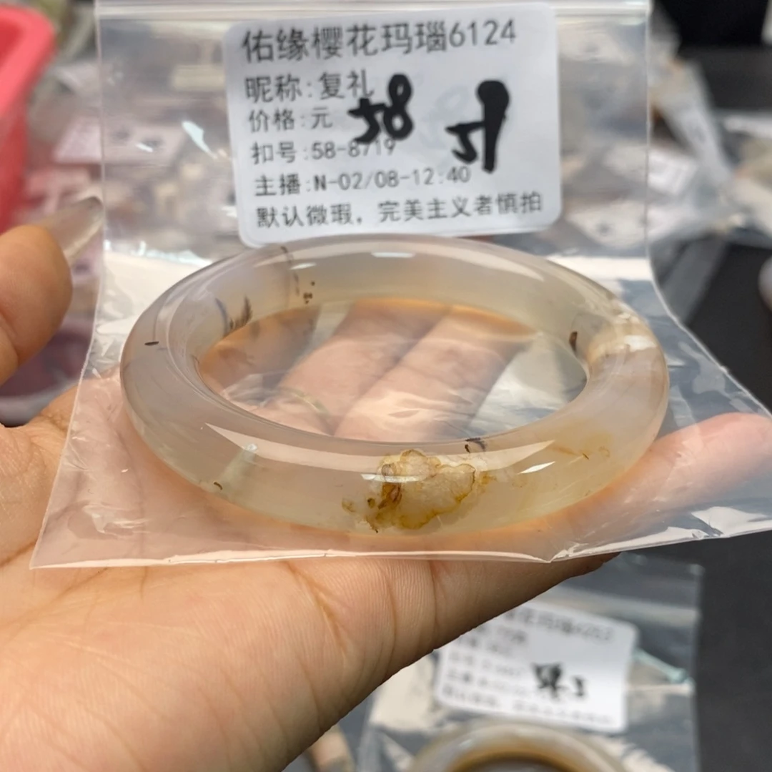 玛瑙/玉髓手镯合金复*