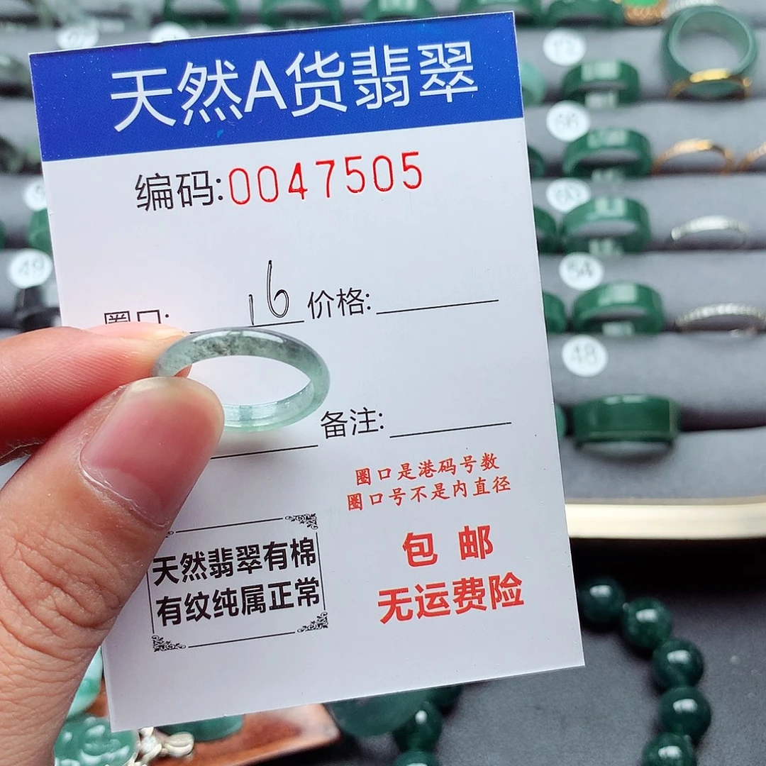 未镶嵌戒指翡翠天然