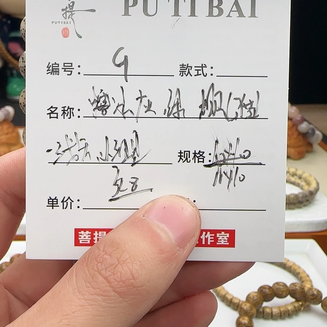 星月菩提手串星月