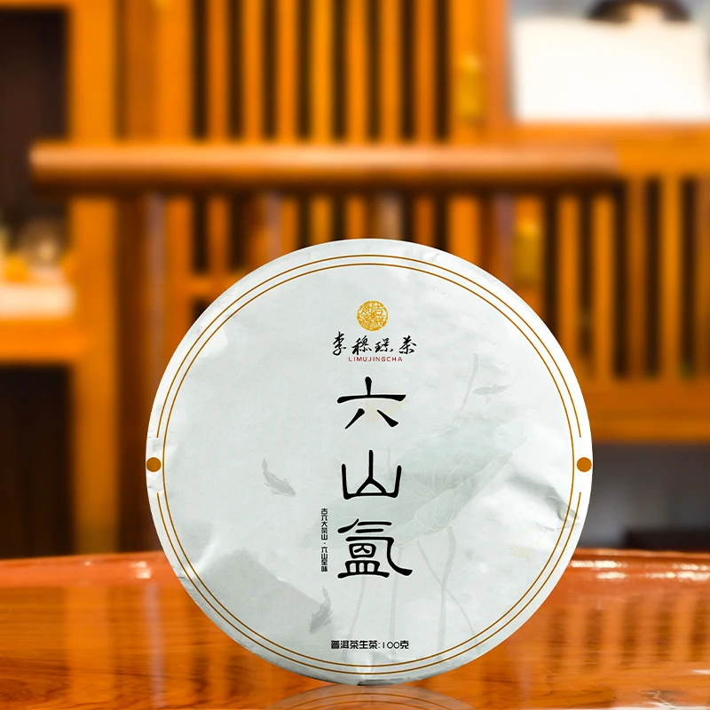 【古六山】2021年古六大茶山拼配，真心好喝