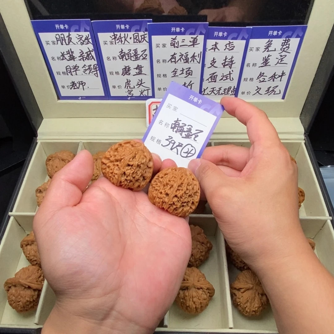 把件文玩核桃南疆石（39尺寸）