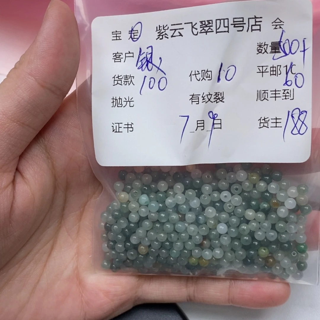翡翠散珠银*林翡翠珠子