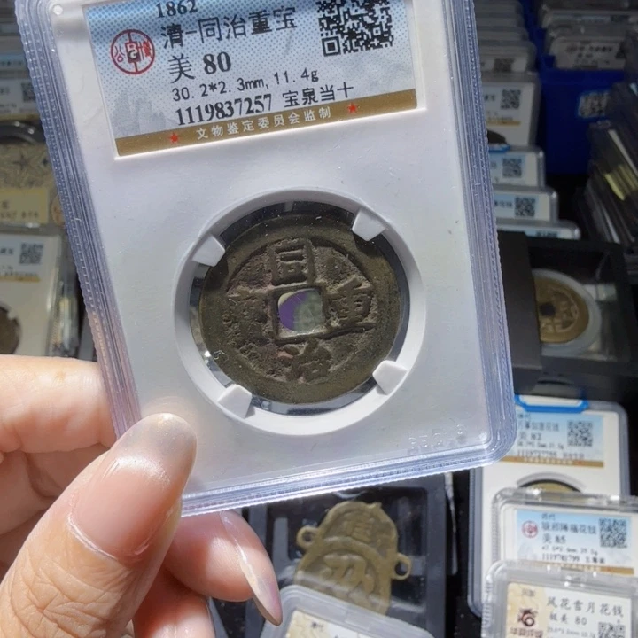 铜As历朝历代……7257