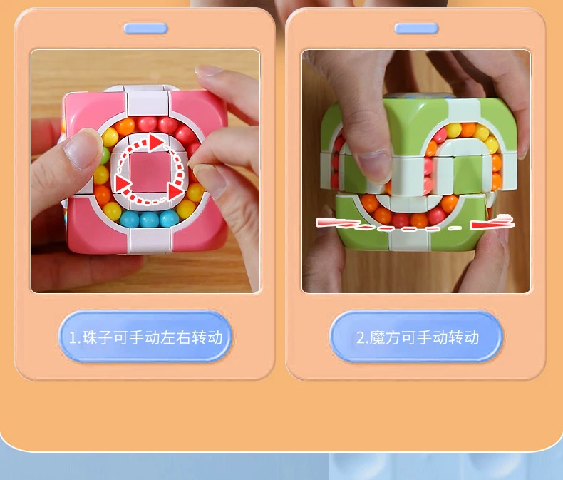 新品百变三阶魔方指尖掌控魔豆滚珠儿童益智解压玩具动手能力训练