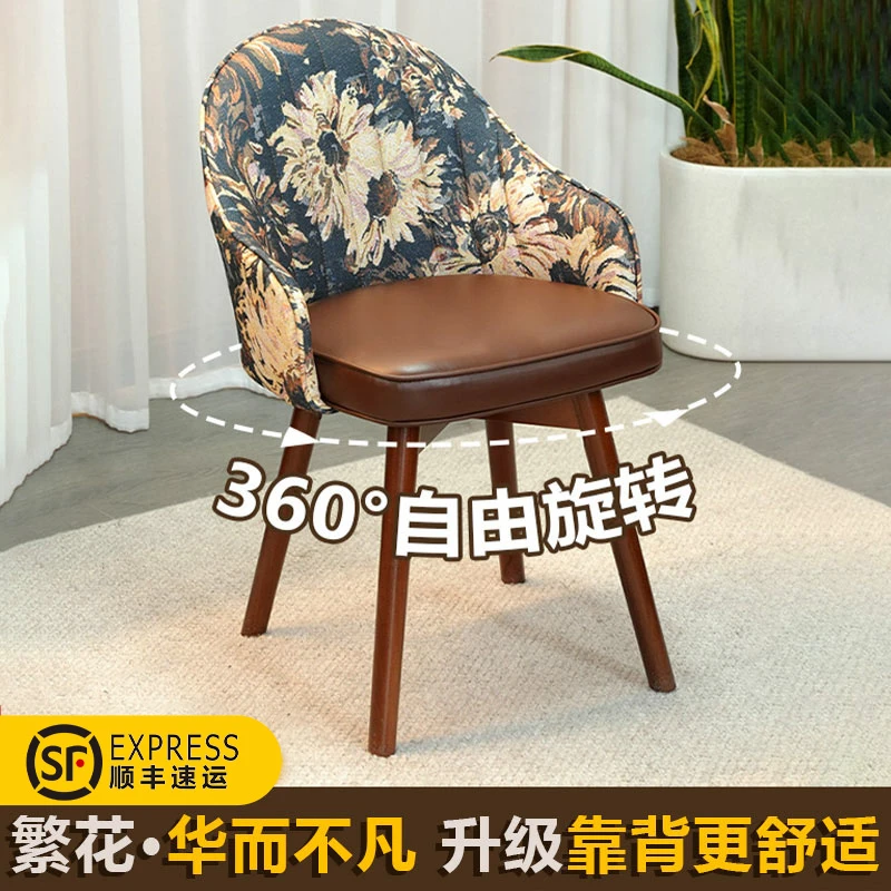 餐椅360度旋转餐椅化妆椅学习椅单人沙发卧室椅子新中式椅不无竹