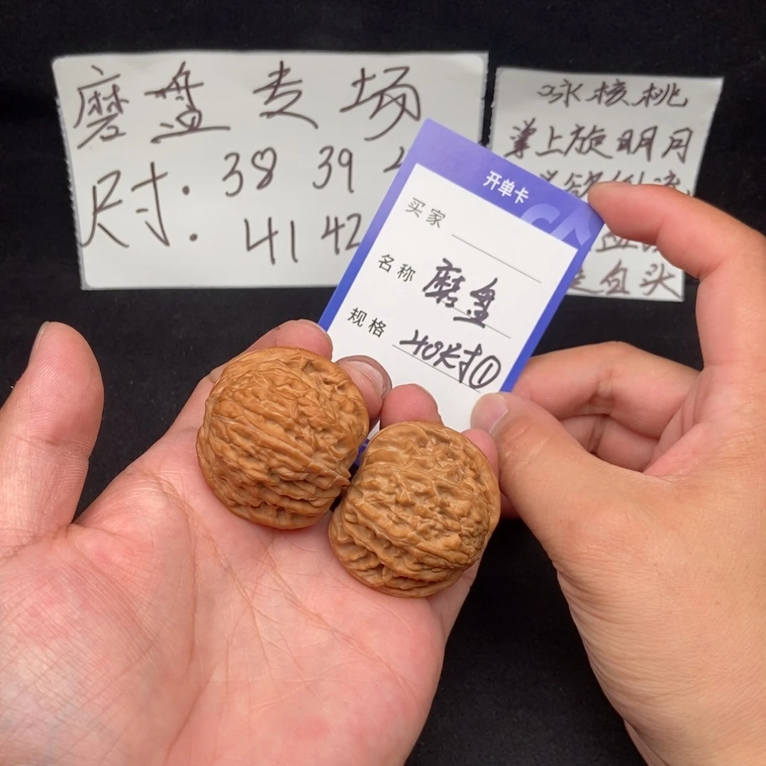 把件文玩核桃磨盘（40尺寸）