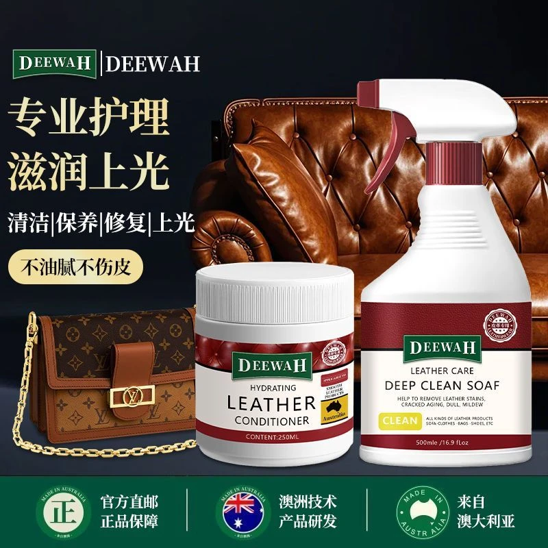 皮革清洁剂真皮沙发内饰座椅去污保养油奢侈品包包皮衣专用护理液